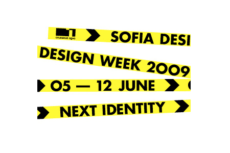 Sofia Design Week