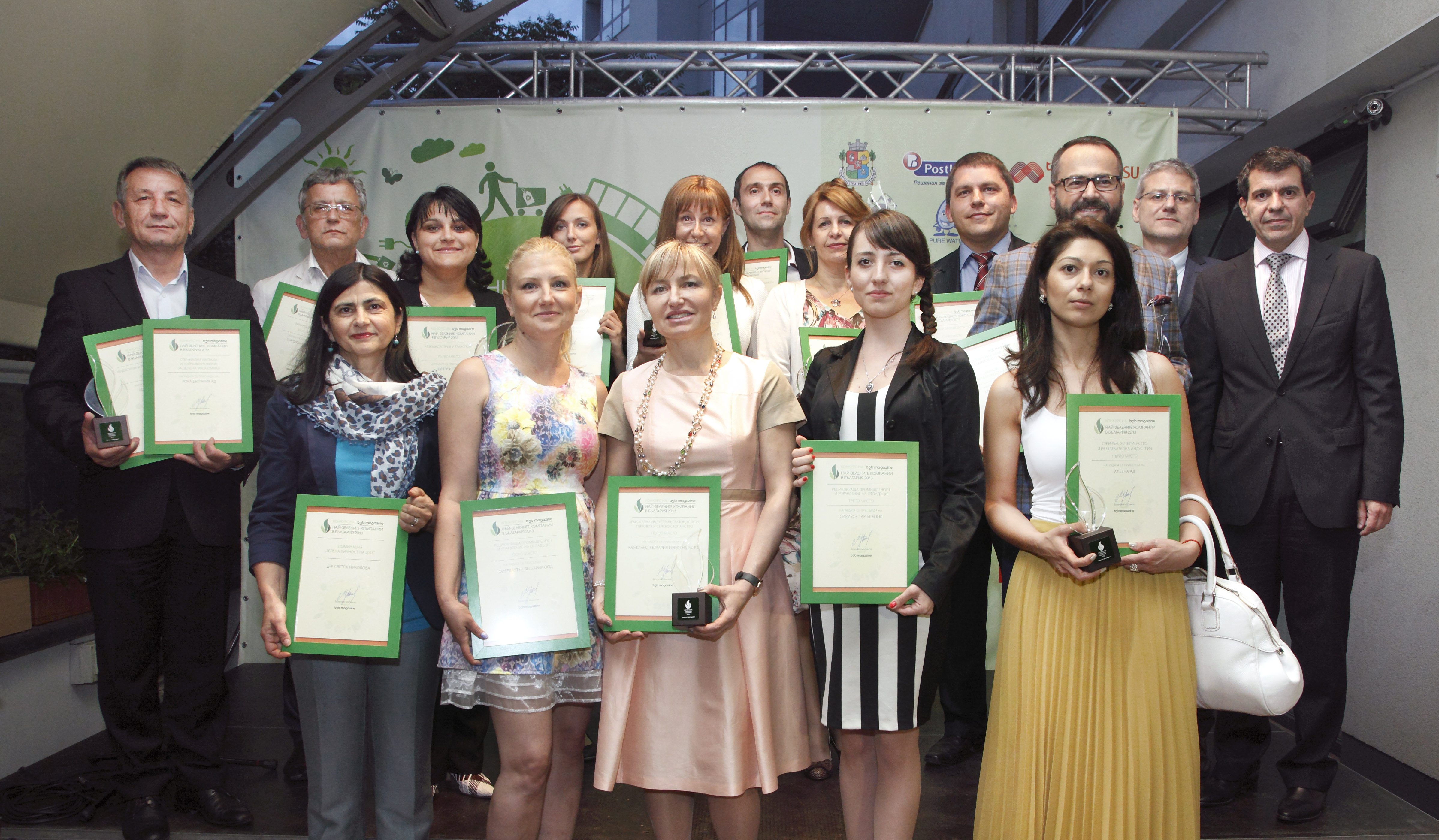 Кои са „Най-зелените компании в България” за 2013 г?
