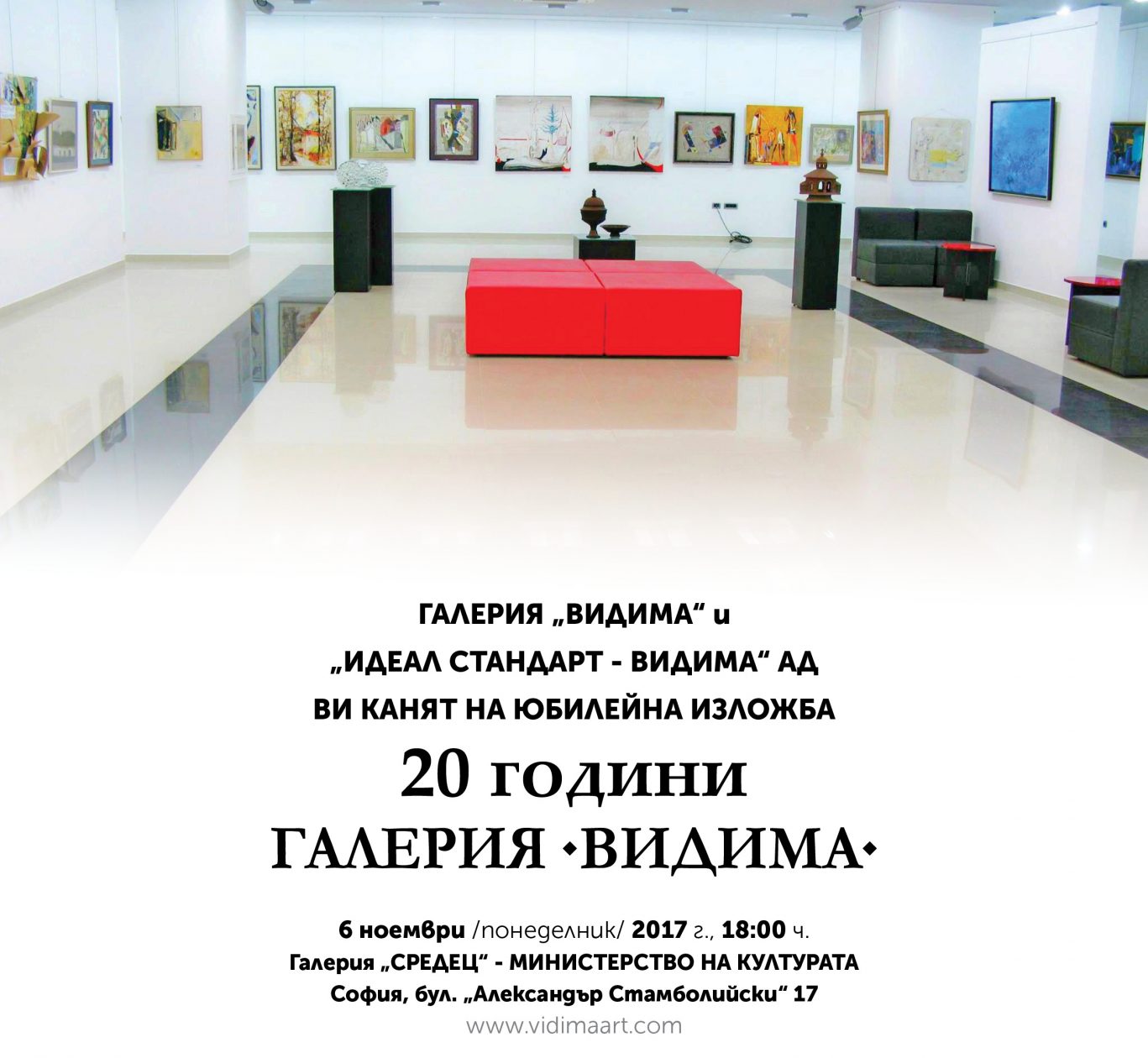 Галерия „Видима“ представя над 40 творби на изявени български творци [1/1]