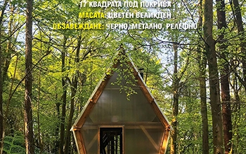 Брой 04 2019