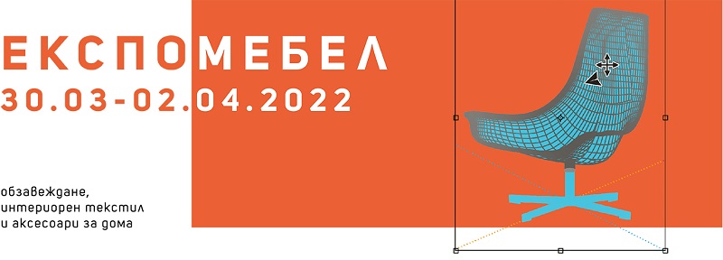Експомебел – международно изложение за обзавеждане, интериорен текстил и аксесоари за дома