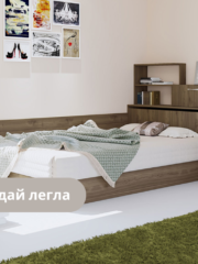 Как да изберем легло за малка спалня