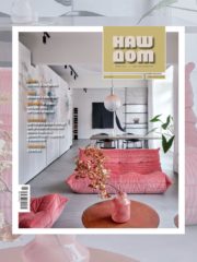 Есенно вдъхновение от Наш дом