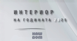 Последна публикация