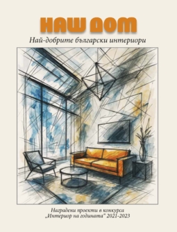 Последна публикация