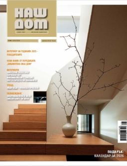 Последна публикация